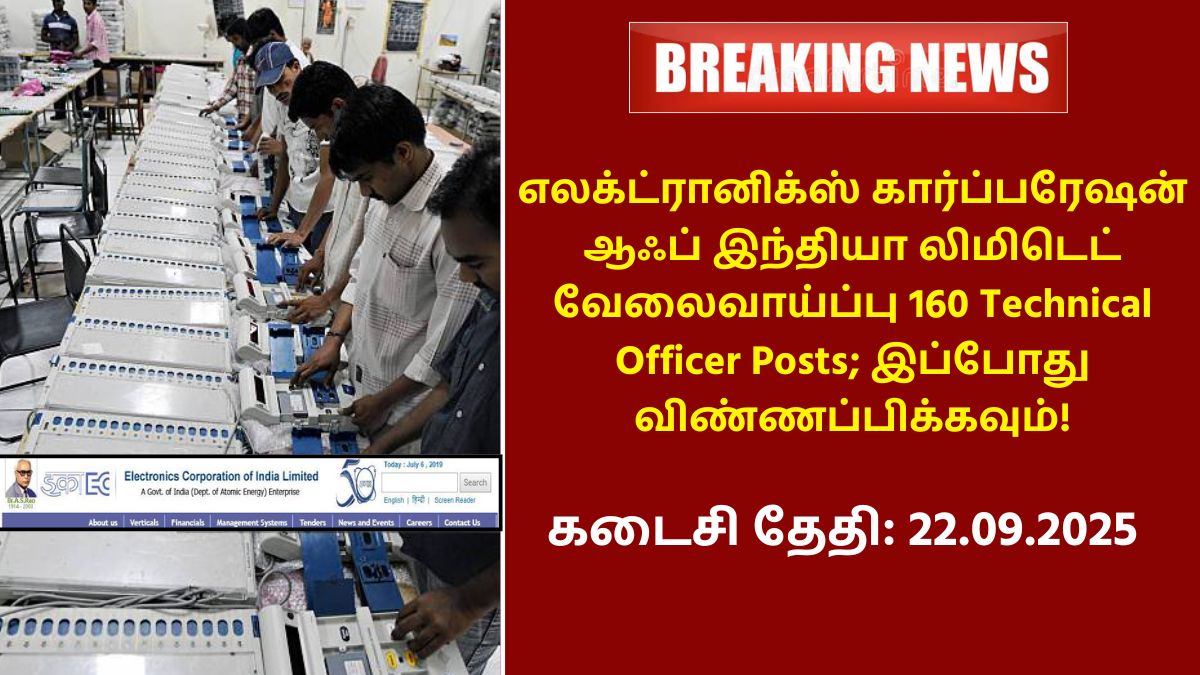 ECIL Recruitment 2025