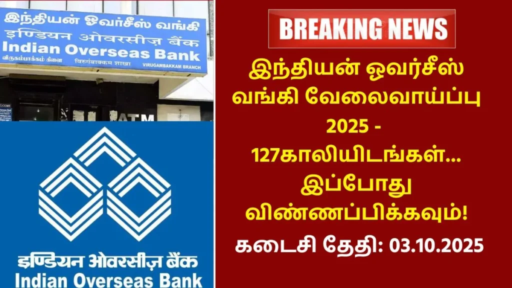 Indian Overseas Bank Recruitment 2025